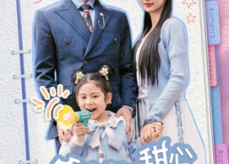 【婚后带崽甜蜜蜜】59集短剧免费全集速看