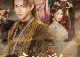 【魔主沉浮！开局骗女帝下界】78集短剧全网免费观看