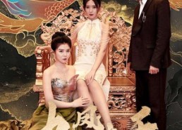 【九凤鸣天】70集短剧全集免费畅看