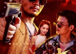 【深海诡事】60集在线看短剧完整版