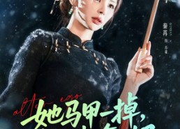 【她马甲一掉，全球都轰动了】65集短剧免费在线赏看