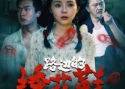 【路边的绣花鞋】25集短剧全集免费观影