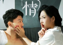 【迷情游戏】50集高清短剧免费畅看
