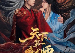 【天下第一瞳术师】87集短剧免费在线追剧