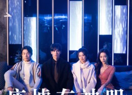 【废墟有神明】55集在线短剧免费全集速看