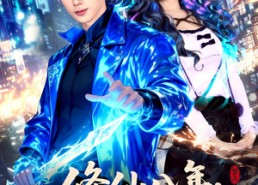 【修仙八年，下山无敌万万年：肖尘传】79集精彩短剧免费观览