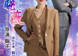 【我是苏晓薇】82集短剧在线全集直看