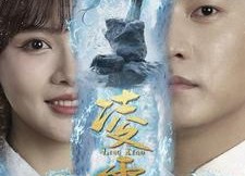 【凌霄】全集100集短剧免费在线赏