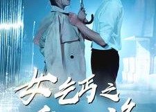 【女乞丐之重回巅峰】75集短剧全集在线免费观赏