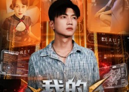 【我的透视词条】80集短剧在线播放无广告