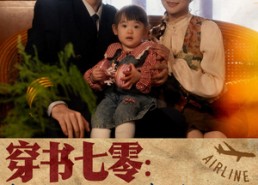 【穿书七零：教官日日哄我生崽】81集短剧完整版免费看