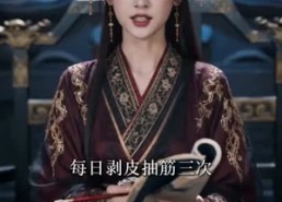 【朱砂一笔：凤归九天判九族】47集短剧免费全集览看