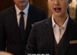 【赶走寿星后酒店慌了】64集免费在线看短剧无广告版