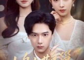 【鸠占鹊巢&顶流夫人的致命陷阱】70集短剧资源免费在线赏