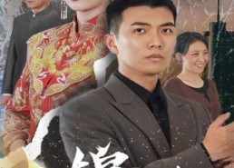 【衣锦荣归】81集短剧免费全集在线观赏