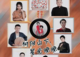 【向阳山下星光晚晚】42集高清短剧在线免费看