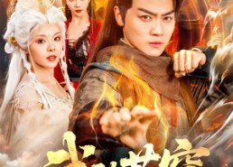 【武动苍穹】80集短剧高清在线观映