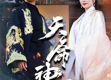 【天命神婿】80集免费短剧完整观看