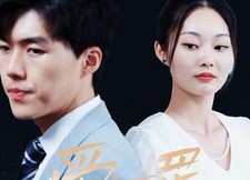 【爱与罪】63集短剧全集免费在线观览