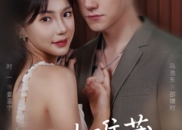 【心火难藏】79集免费短剧完整版在线赏