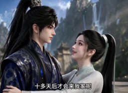 【剑仙归来第七季觉醒篇】414集短剧全集在线速看
