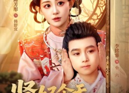 【贤妃今天也在咸鱼】80集短剧完整版在线观看