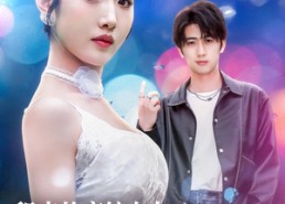 【租来的恋综女友，竟是顶级大小姐】71集免费短剧全集享看