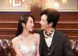 【总裁和夫人都掉马了】94集短剧在线免费观看