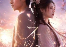 【不见君】60集短剧全集免费在线赏