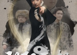 【阴阳无极】62集短剧免费全集畅快观看