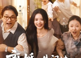 【离婚先问过我公婆再说】96集短剧免费在线赏看