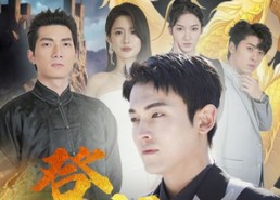 【登仙】92集短剧免费完整赏看