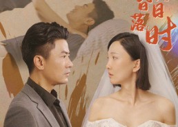 【爱在黄昏日落时】78集免费短剧在线轻松看