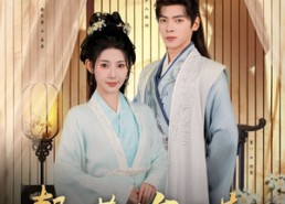 【朝朝暮暮与君散】26集免费短剧全集观