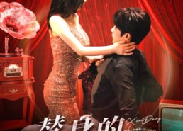 【替身的心动指南】80集短剧免费全集乐看