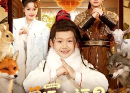 【兽语小福星，我带父母发家】106集短剧免费全集享看