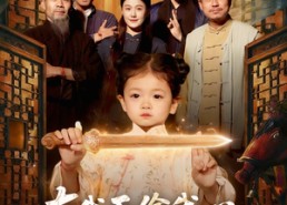 【夺我面偷我心，萌宝怒讨妖魔债】103集短剧免费在线追