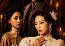 【梦碎百乐门】65集免费短剧在线畅快看