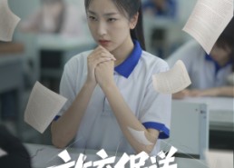 【放弃保送，我成了全民救世主】40集短剧全网免费看