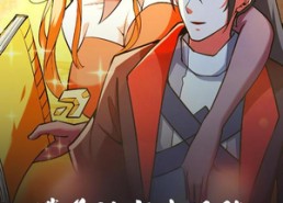 【带着法宝去投胎】80集短剧全集免费在线速看