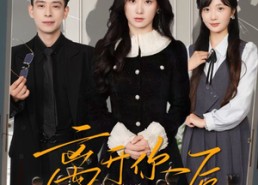 【离开你后没有雨】51集短剧全集免费畅快观