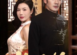 【老医馆】45集短剧免费完整版在线观