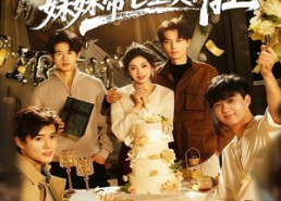 【全家炮灰妹妹带飞全员开挂】75集短剧免费在线速览