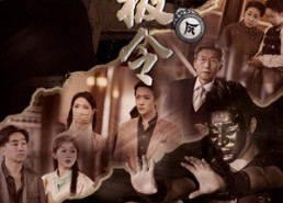 【无极令】85集短剧全集免费畅看