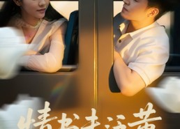 【情书未泛黄】72集短剧全集免费在线览