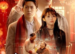 【年夜饭】45集短剧免费在线赏看