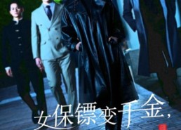 【女保镖变千金，全家不淡定了】68集免费短剧全集观看