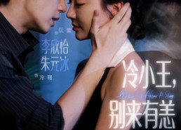 【冷小王别来有恙】80集短剧免费全集赏看