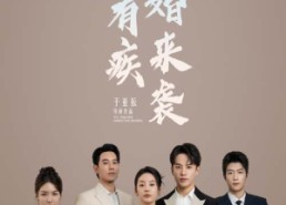 【总裁有疾闪婚来袭】63集短剧免费高清在线看