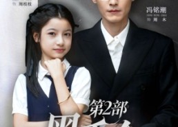 【黑千金第2部】70集在线短剧免费畅看